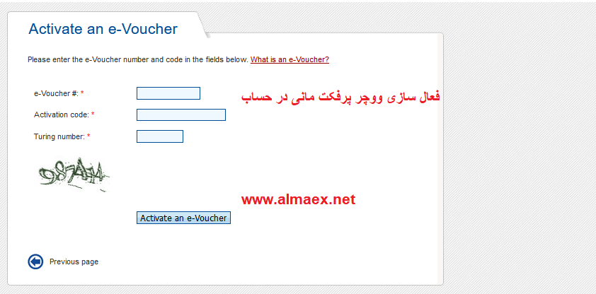 واریز وجه به پرفکت مانی به روش ووچر