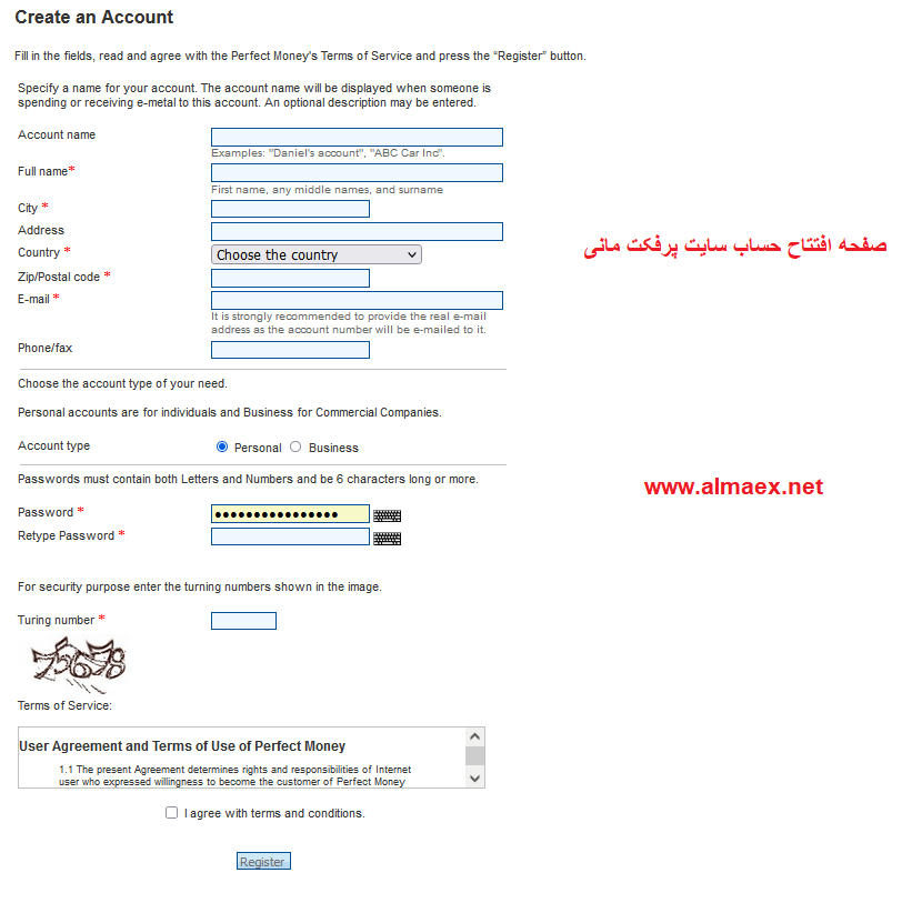 افتتاح حساب در سایت پرفکت مانی